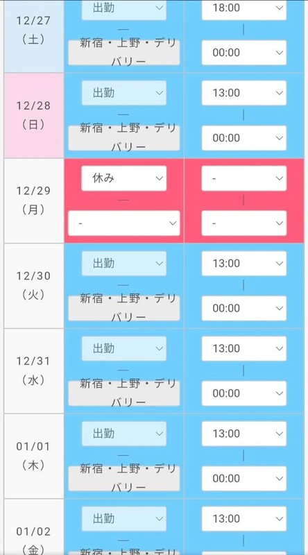 出勤予定です♪