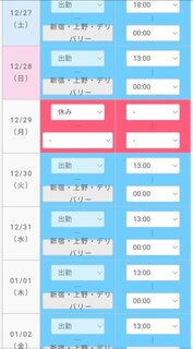 出勤予定です♪