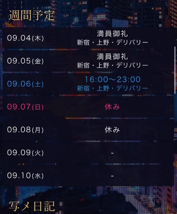 ご予約満了🩷