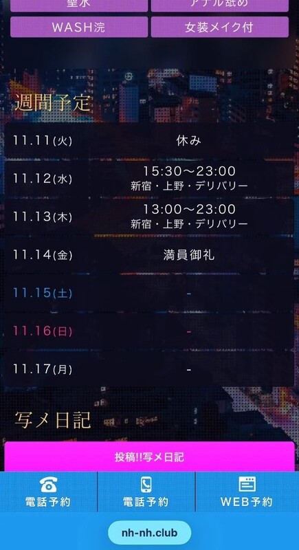 金曜日ご予約満了🩷