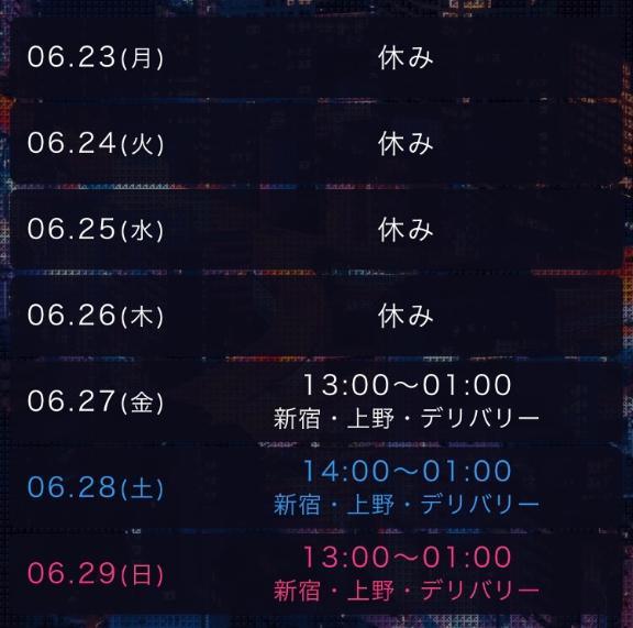 出勤予定