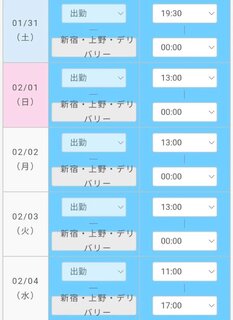 今月の出勤予定です♪