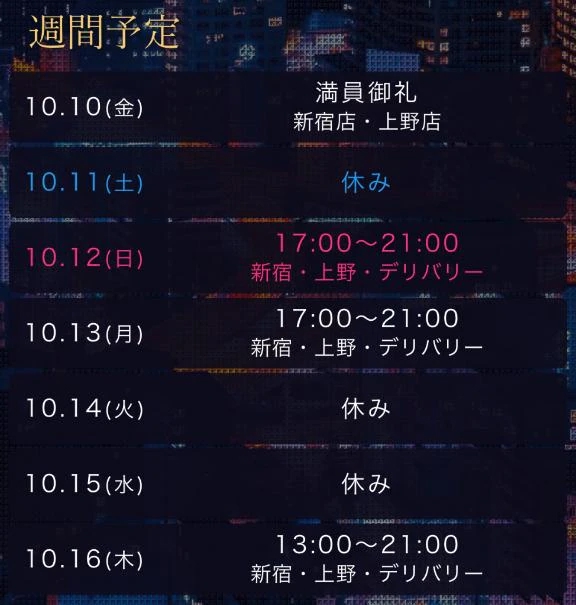 満了になりました🥺