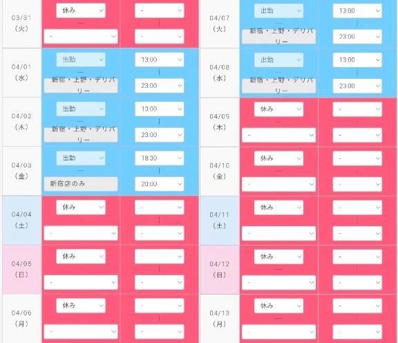 3月最終日🫡今年度お別れ