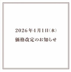 4月より価格改定のお知らせ‼️