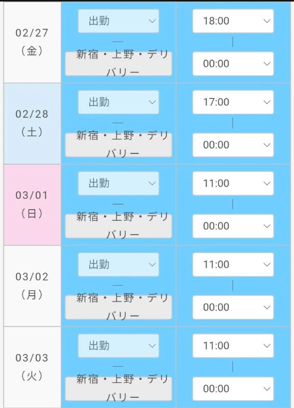 出勤予定です♪