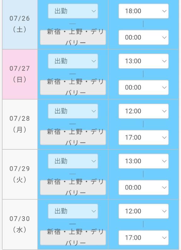出勤予定です♪