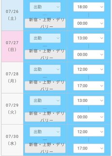 出勤予定です♪