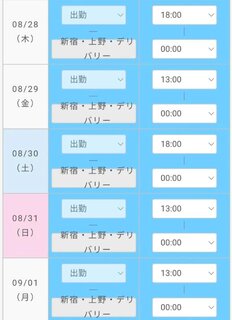 出勤予定です♪