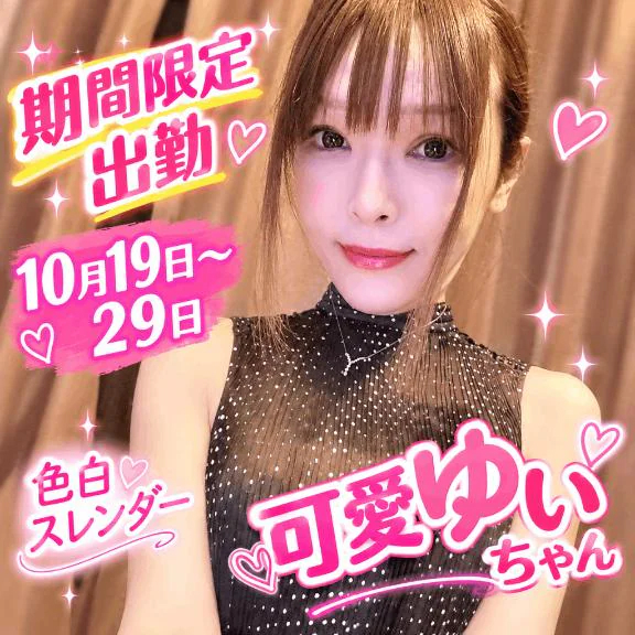 💜待ってまぁぁぁす💜yui