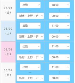 出勤予定です♪