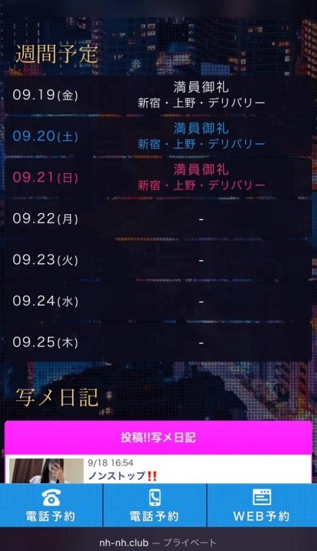 ご予約満了🩷